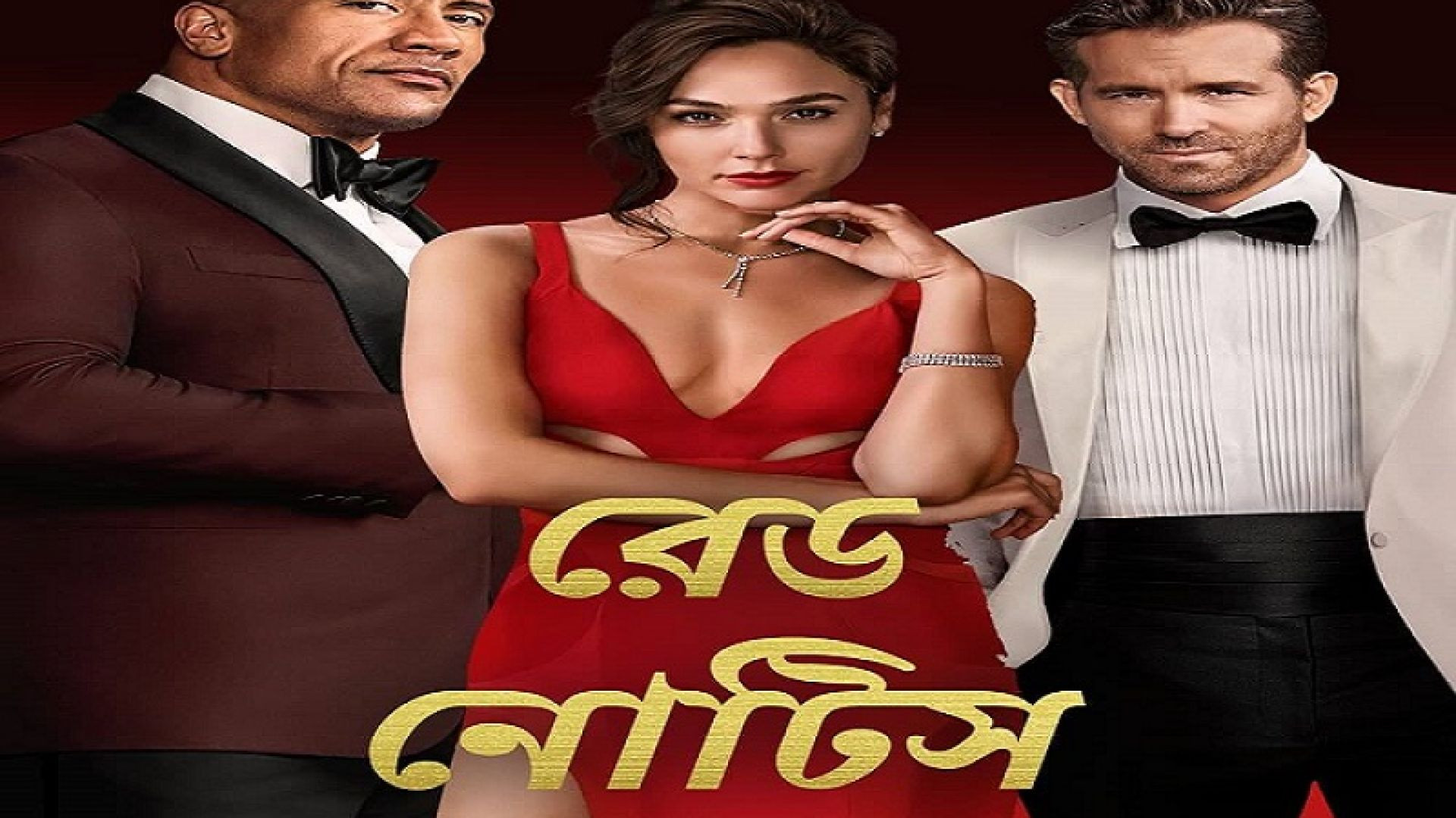 Red Notice (2021) Bengali Dubbed (ORG) WEBRip 720p